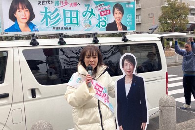 住宅地で支持を訴える杉田水脈氏＝大阪市此花区で2026年1月30日、鵜塚健撮影