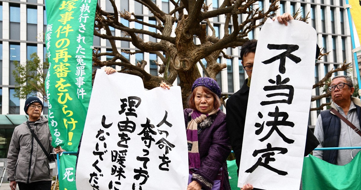 「飯塚事件」福岡高裁が再審認めず　死刑は2008年に執行