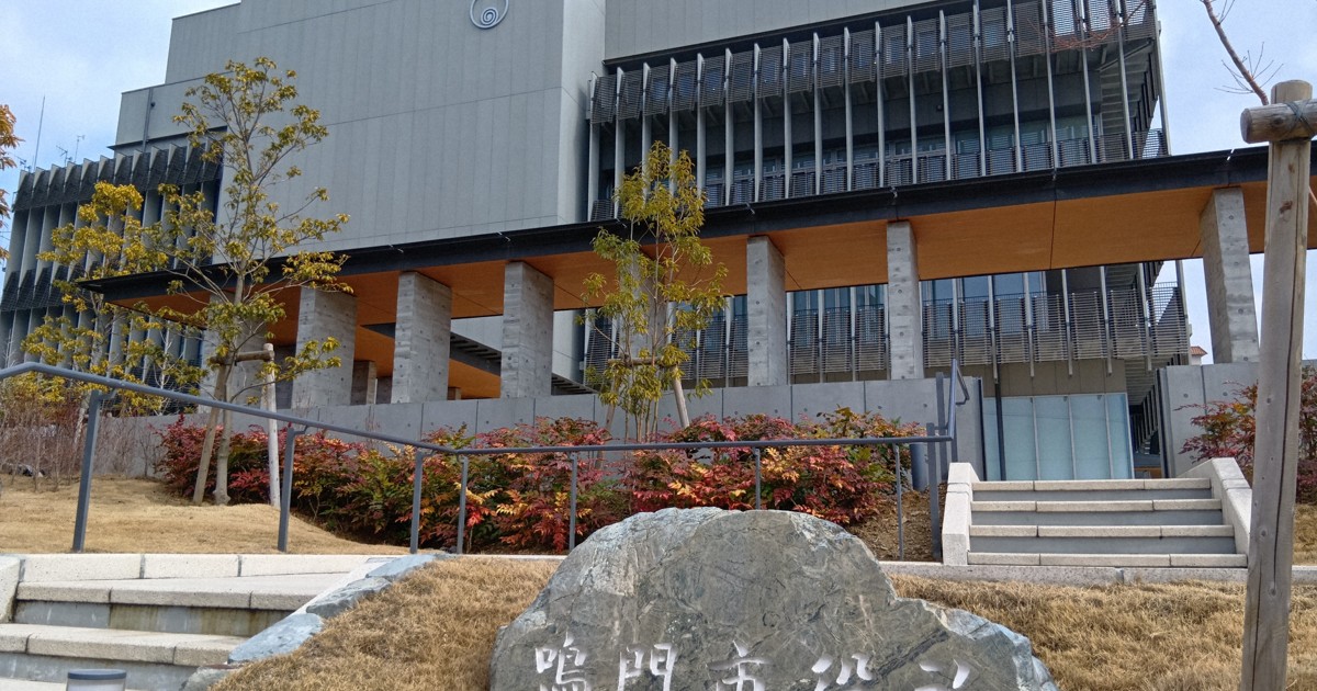 West Japan city to make elementary, junior high school trips free in FY 2026