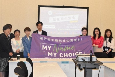 Naho Ida, representative director of the general incorporated foundation Asuniwa, far right, and others hold a gathering in the Diet building to call for an optional separate surname system for married couples, in Tokyo's Chiyoda Ward on June 5, 2025. (Mainichi/Sahomi Nishimoto) 