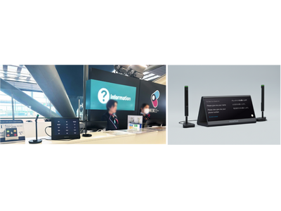 プレスリリース：関西国際空港で“据え置き型”AI同時通訳機「ポケトーク