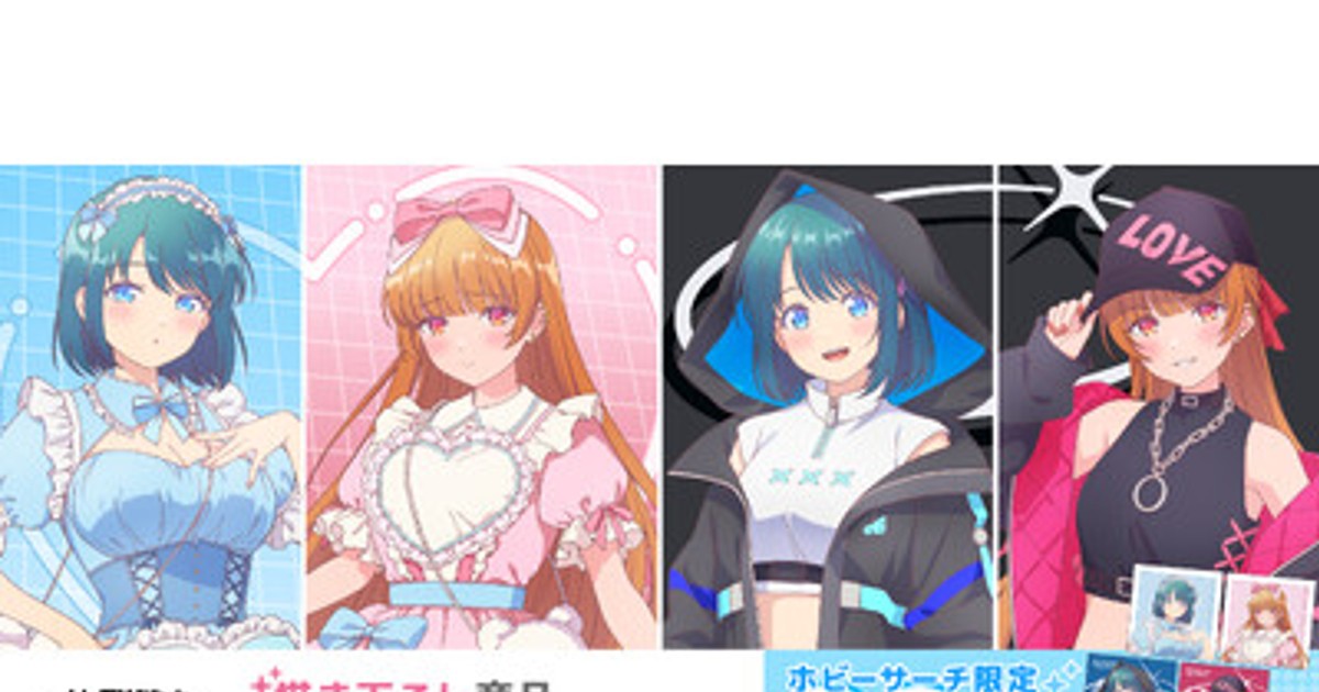 プレスリリース：TVアニメ『幼馴染とはラブコメにならない』“ゆめかわ