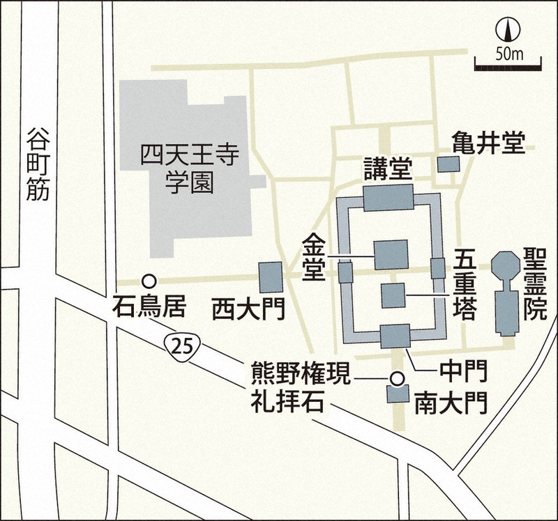 散歩日和：大阪凸凹編 四天王寺／4（大阪市天王寺区） 南北から東西へ