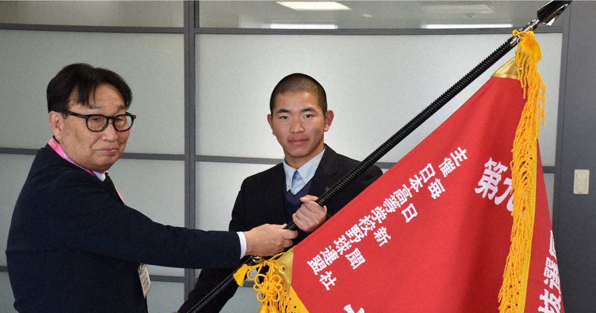 第98回選抜高校野球 大垣日大 重み、甲子園を実感 「旗」授与 気持ち