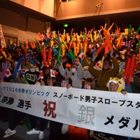 長谷川帝勝選手の銀メダル獲得を喜ぶ市民ら＝愛知県岩倉市で2026年2月18日午後8時56分、川瀬慎一朗撮影