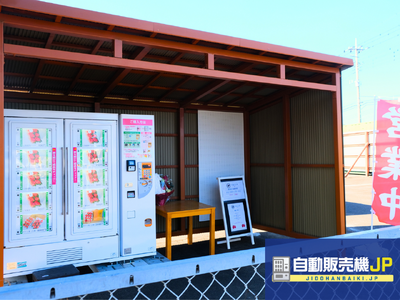 プレスリリース：群馬県前橋市に冷蔵ロッカー型”いちご自動販売機”が