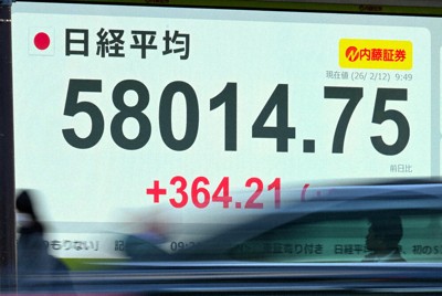 株式市場は「高市トレード」に沸いている。日経平均株価は一時5万8000円台となり取引時間中の最高値を更新した＝東京都中央区で2026年2月12日午前9時49分、渡部直樹撮影