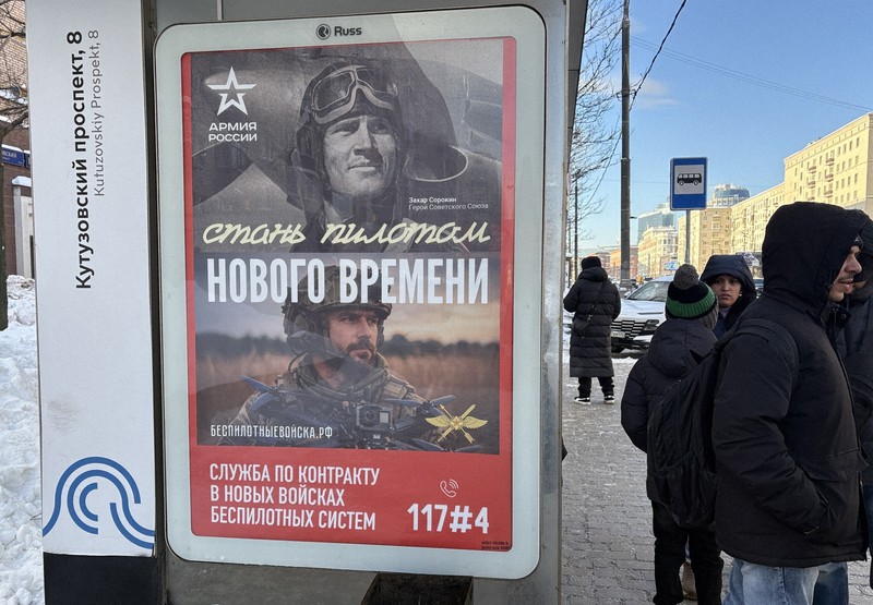 ロシア軍の無人機部隊の契約兵を募集するバス停の広告＝モスクワで2026年1月31日、真野森作撮影
