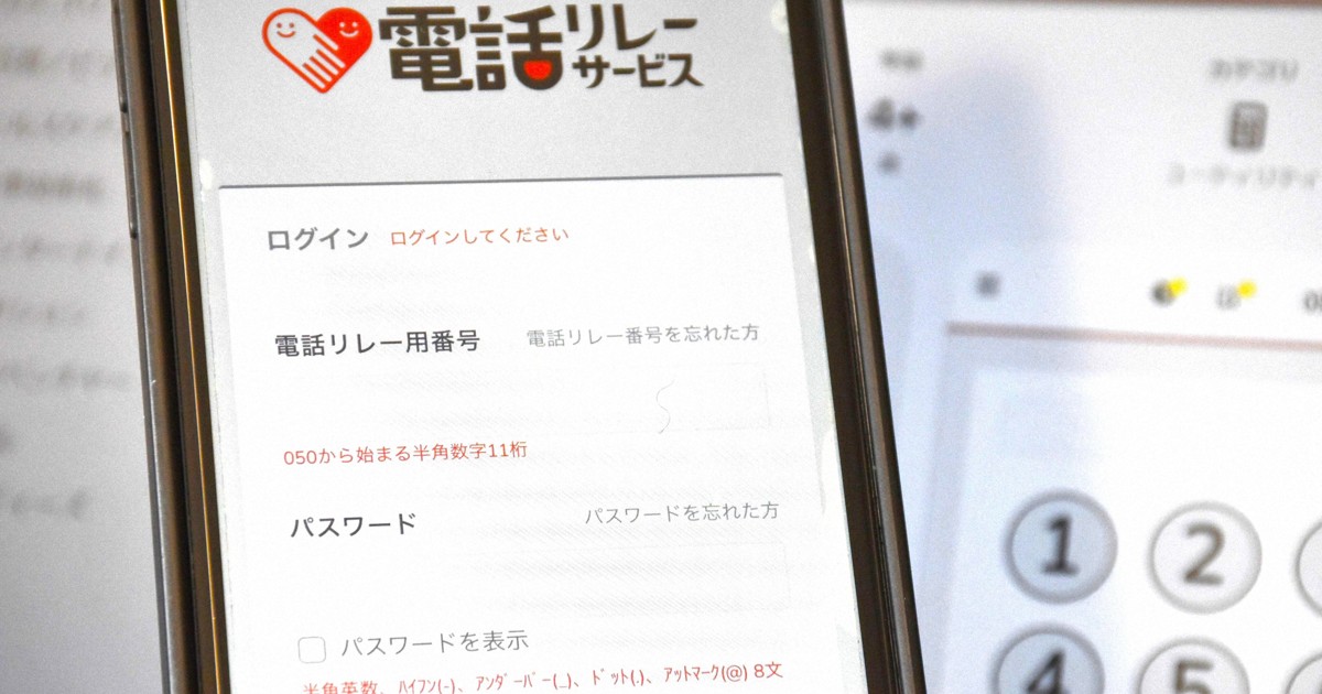 受診予約でもカード紛失でも…切られる電話　5年目でも残る不理解