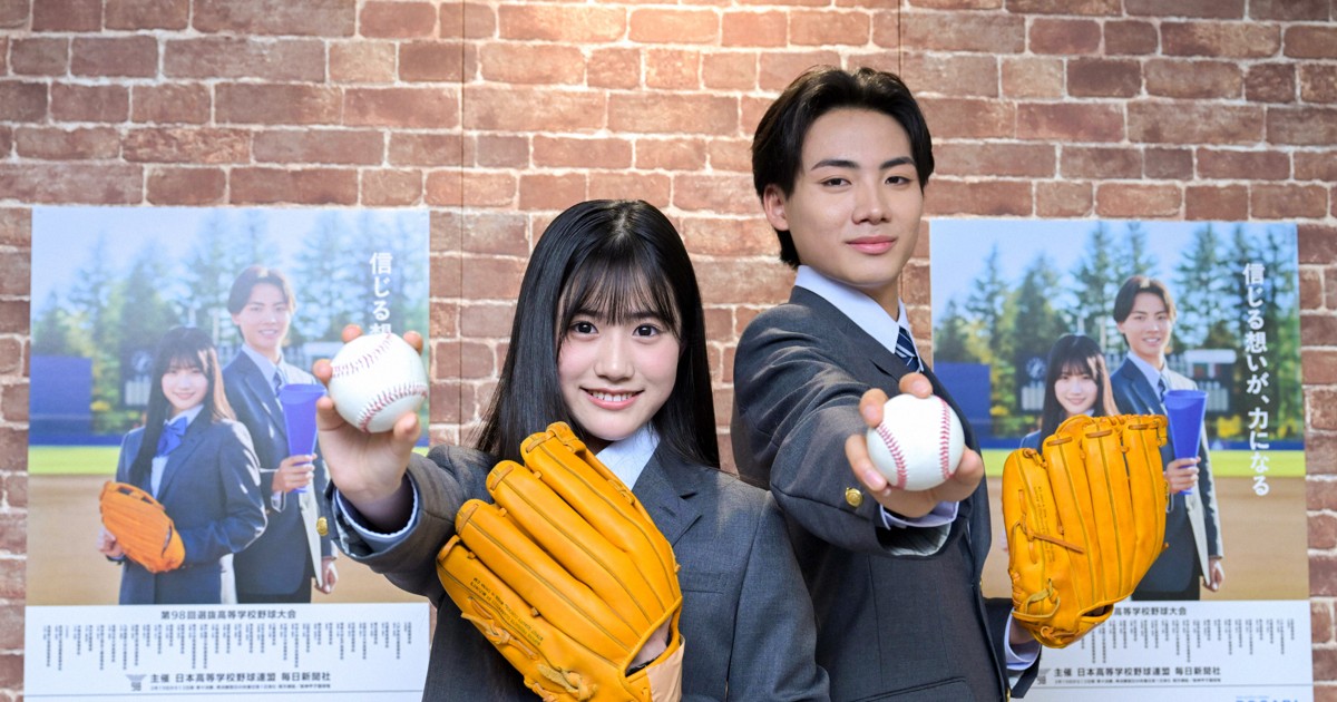 「信じる想いが、力になる」　センバツ応援ポスターに黒氏萌楓さんら