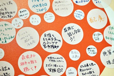 ヤングケアラーに関心がある人に向けたイベント「わづくり」の参加者からの寄せ書き＝一般社団法人ヤングケラー協会提供
