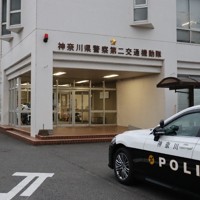 神奈川県警第2交通機動隊の庁舎＝同県厚木市で2026年2月16日午後5時12分、宮本麻由撮影