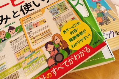 介護保険や障害者支援の制度について知るため、記者が図書館で読み込んだ関連書籍＝熊本県内で2025年6月13日、山口桂子撮影