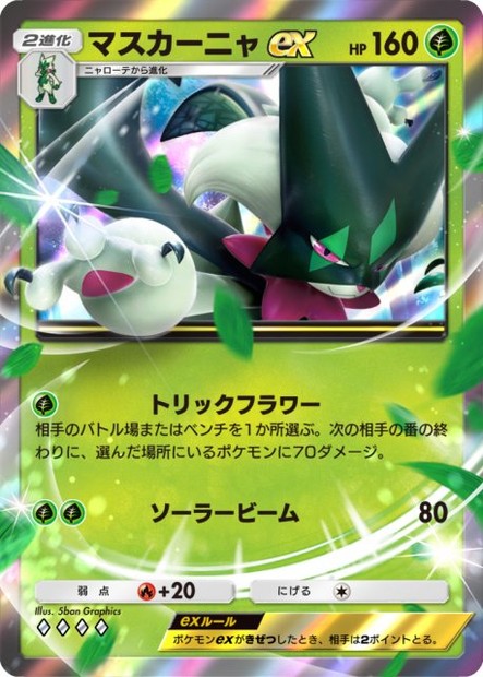 オリコンニュース：『ポケポケ』新パック発表 「パルデアワンダー