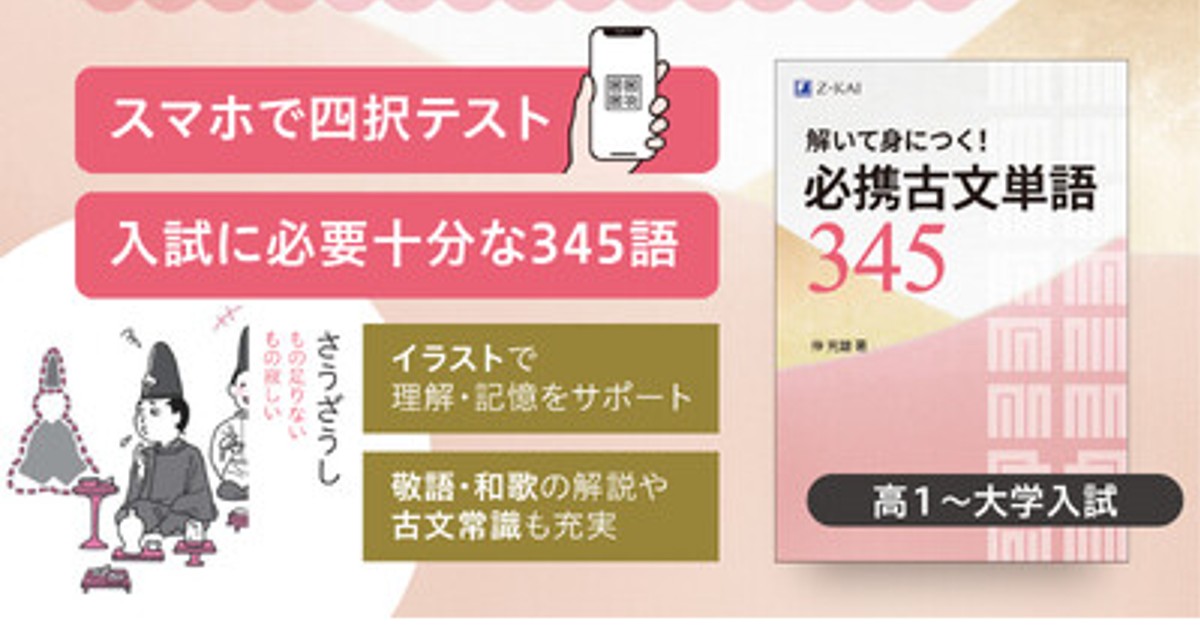 MARCHに現役合格した古文セットです。 GMARCH&関関同立の古文 | 日栄社編集所 |本 | 通販 | Amazon