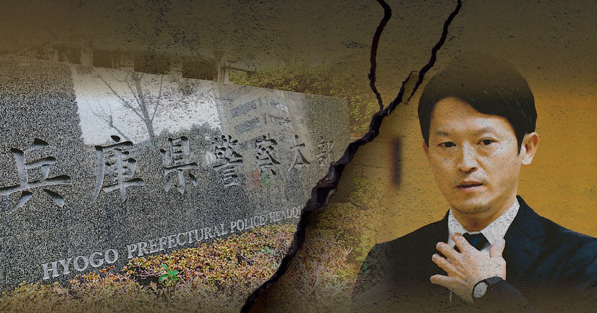 「公益通報」を問う:斎藤知事とは大違い?　公益通報を「全件調査」、兵庫県警の自浄力