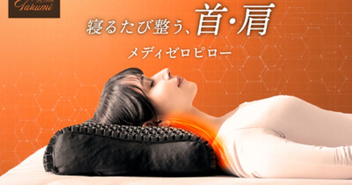 プレスリリース：［GOKUMIN］ストレートネックなど現代人の首・肩の