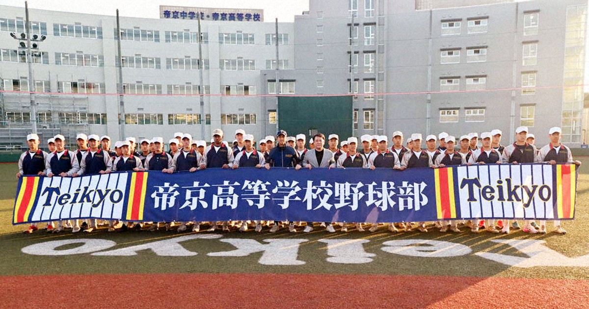 センバツ高校野球 「帝京の縦じま」横断幕贈呈 野球部OB「チャレンジ