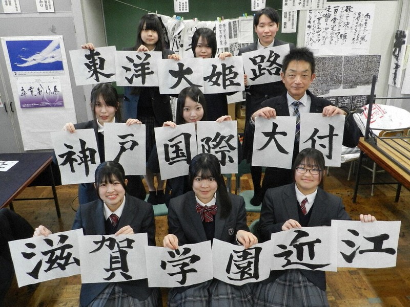 センバツ2026 選手の活躍願い揮毫 伊吹高書道部 4校プラカード ／滋賀