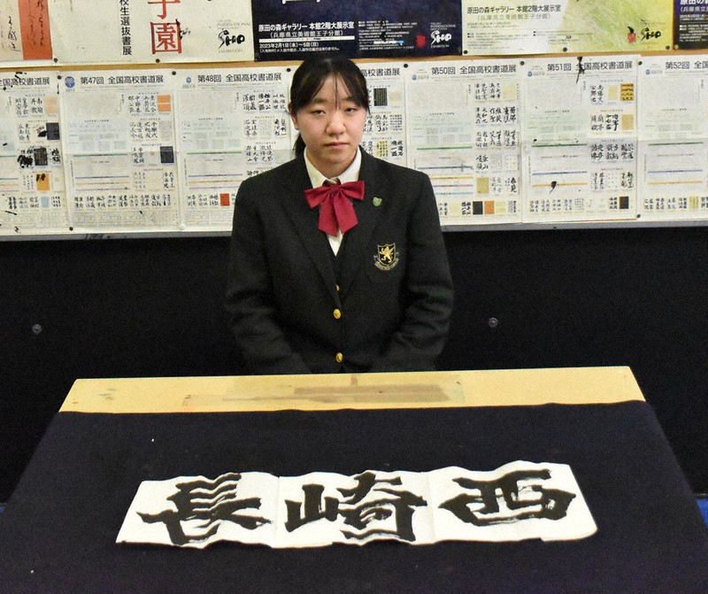 センバツ2026 応援込め揮毫 宮城・仙台育英 ／長崎 | 毎日新聞