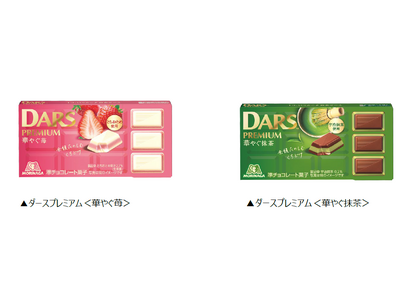 プレスリリース：3層仕立ての贅沢な味わいで日常の中の華やぐ時間を