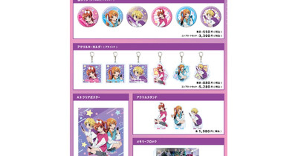 プレスリリース：『プリティーシリーズ』15周年を記念した