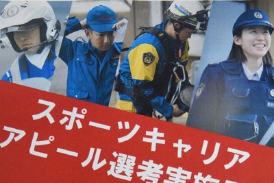 山口縣警導入「飛び級」中途採用，鎖定優秀人才