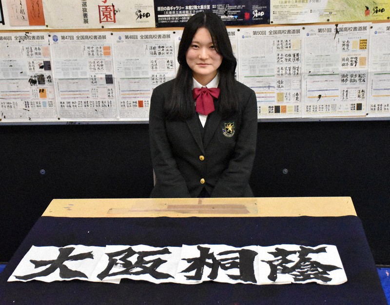 センバツ2026 仙台育英書道部員、大阪桐蔭など校名揮毫 「堂々と