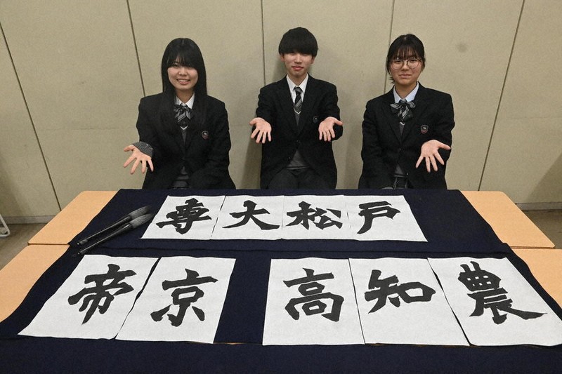 センバツ2026 力強く「高知農」応援届け プラカードの校名揮毫 東京