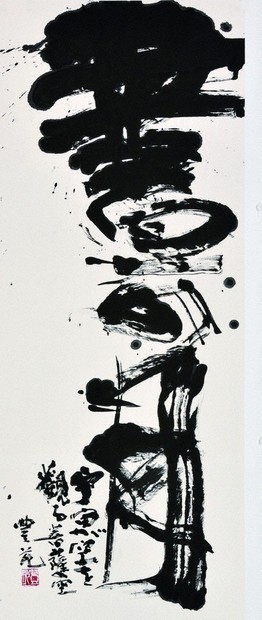現代女流書展：第57回現代女流書展 あす開幕 多彩な表現、一堂に