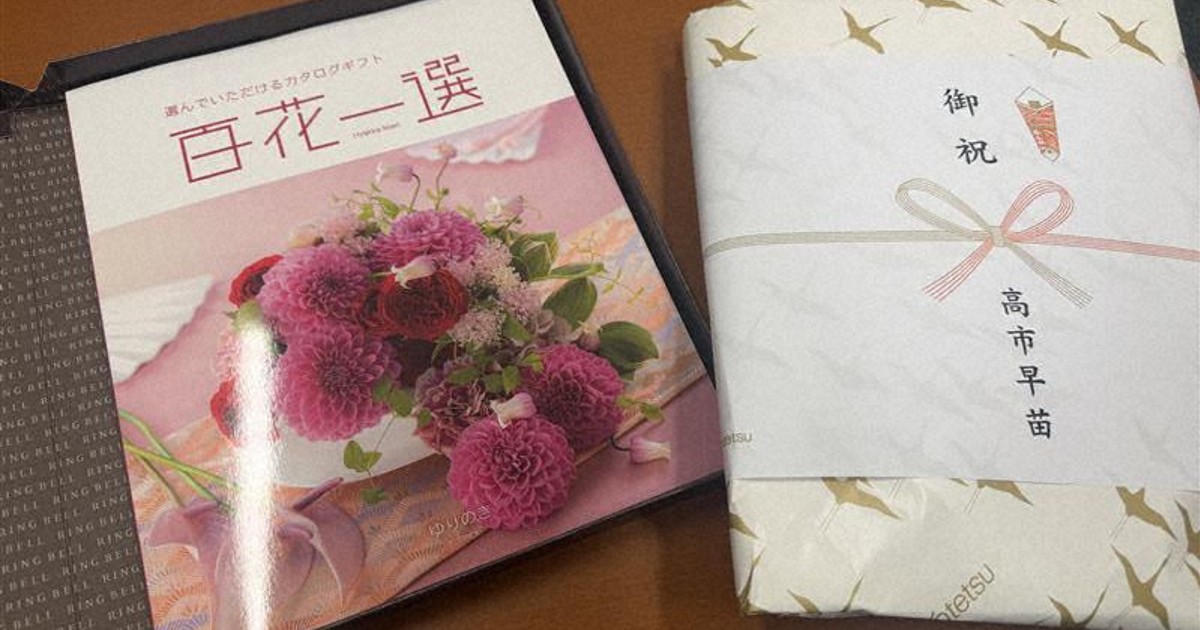 1000万円、首相のカタログギフトは「コチョウランと同じ」と強気 | 毎日新聞