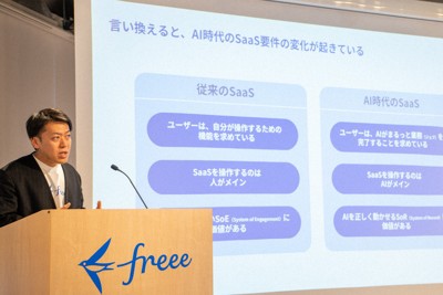 「AI時代の到来でSaaSに求められる要件が変わってきた」と語るフリーの横路隆氏＝東京都品川区で2026年2月10日（フリー提供）