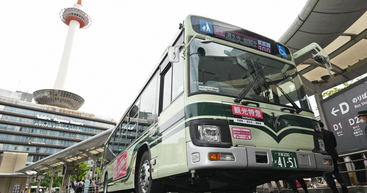 Kyoto mayor announces plan for Japan's 1st dual bus fares with citizen discount