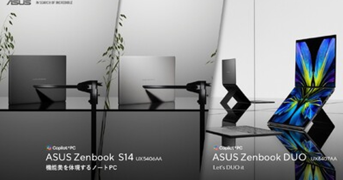 プレスリリース：最新のインテル(R) Core(TM) Ultraプロセッサー