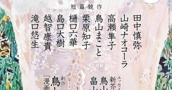文芸時評 | 毎日新聞