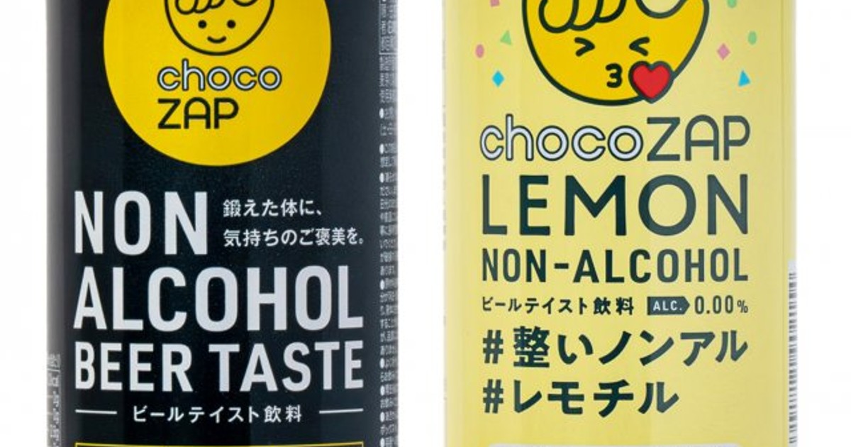 オリコンニュース：chocoZAP、日本ビールと共同開発のノンアルコール
