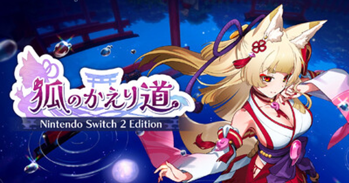 プレスリリース：ちょっぴりセクシーな3D怪異探しゲーム『狐のかえり道