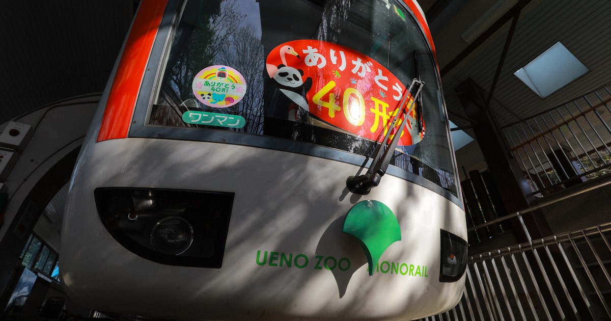 ＜1分で解説＞上野動物園に「新たな乗り物」誕生へ　特徴は?