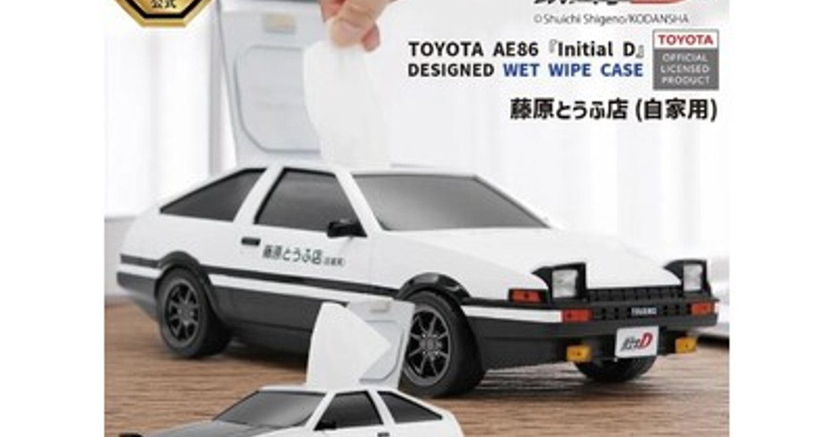 プレスリリース：『頭文字D』のPOPUPストアが「グランサックス