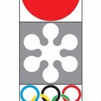 永井一正さんが手がけた1972年札幌冬季オリンピックのオフィシャルマーク＝日本デザインセンター提供