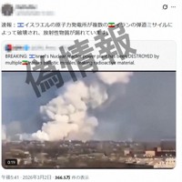 Xに投稿された偽情報＝スクリーンショット（画像の一部を加工しています）
