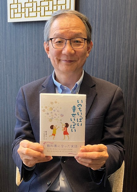 いのちの授業」続ける鈴木さん 生きる幸せ伝えたい 体験振り返る書籍