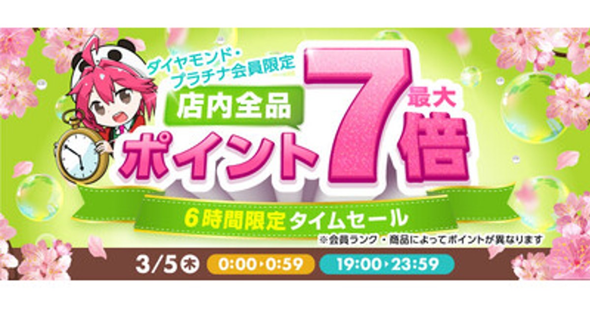 ① ⚠️タイムセール⚠️35000円➡︎特価の28800円➡︎超目玉25555円‼️ 楽天市場 | ジュエリーサンフラワー - タイムセール 超目玉商品 80%OFF