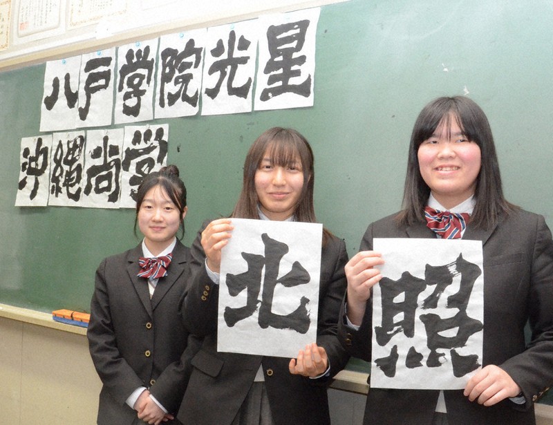 センバツ高校野球 開会式 見るのが楽しみ 北海道・静内高書道部 プラ