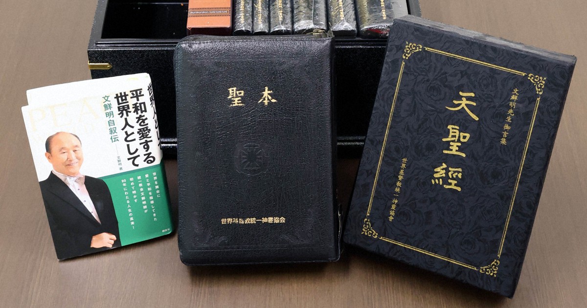 聖本 成約時代と理想天国 統一教会　初版　サイン付　希少品 聖書 聖本 統一教会 家庭連合 成約時代と理想天国 - メルカリ