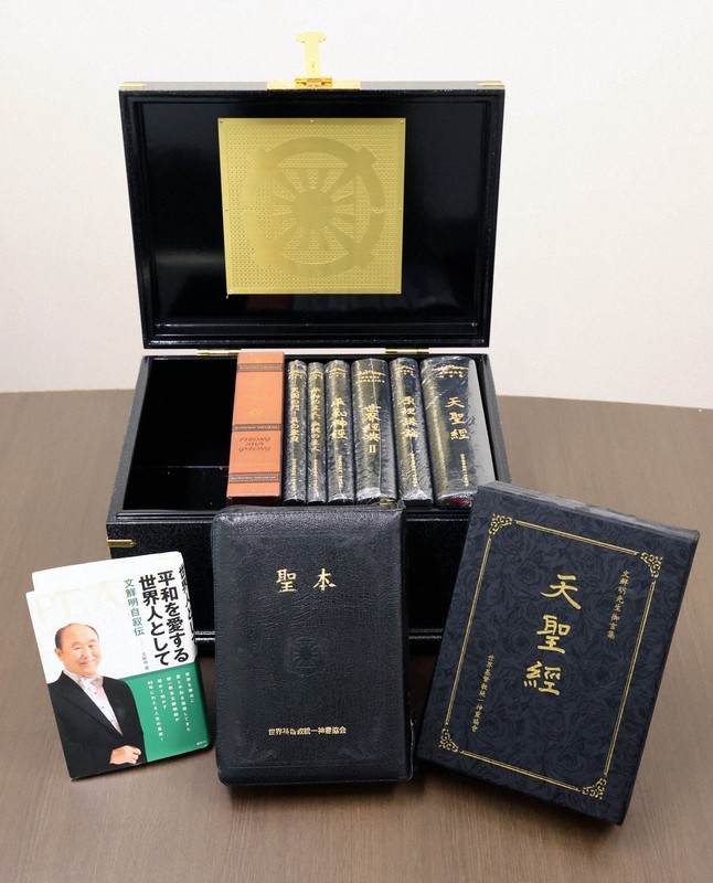 天聖経・統一教会・文鮮明先生御言葉集 | APPS-BICENTENARIO-PRD-01
