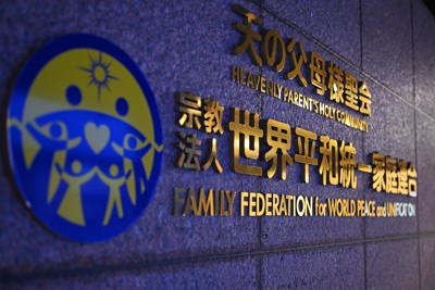 フリマアプリに統一教会関連商品 「幹部使用」のスマホも | 毎日新聞