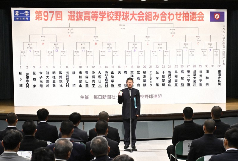 第84回選抜高校野球大会 組み合わせ抽選 新聞記事 センバツの抽選方法、夏の甲子園と比べて複雑な理由は？ 高校野球