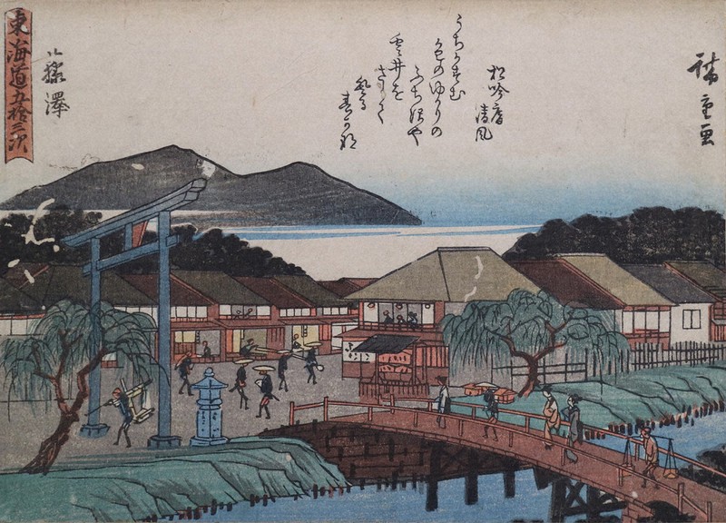 広重の浮世絵展 「狂歌入東海道」 藤沢・きょうから ／神奈川 | 毎日新聞