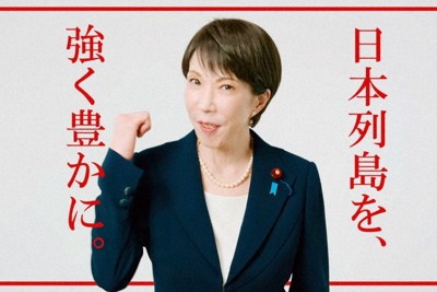 衆院選で1億5000万回以上再生された自民党の広告動画。高市早苗首相を前面に出した＝YouTubeより
